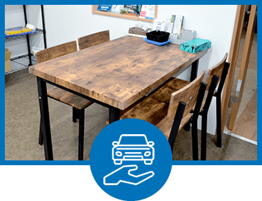 カーライフ全般をサポート