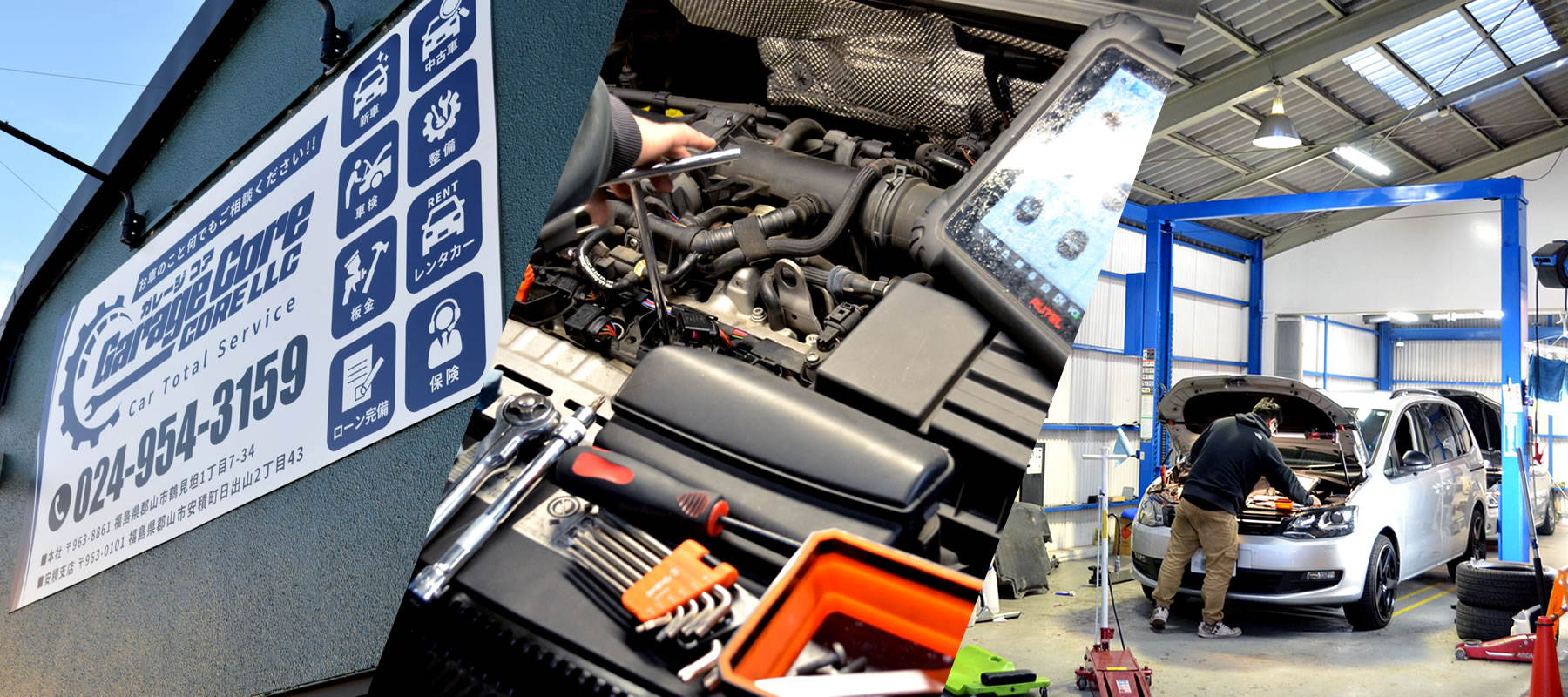 Garage Core（ガレージ コア）