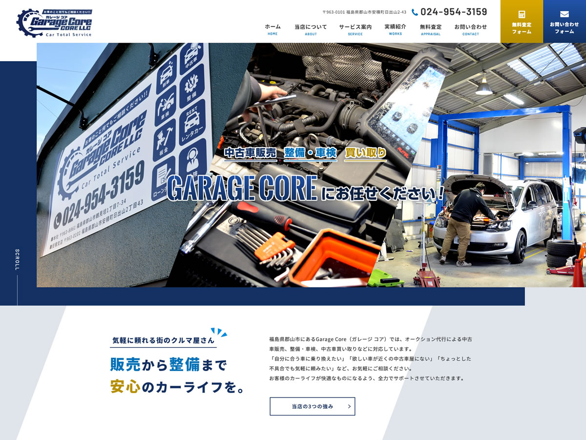 ホームページを開設いたしました。